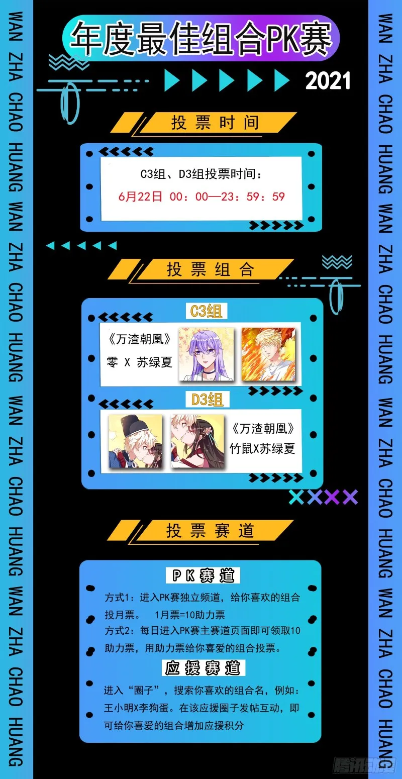 病弱土豪 第84页