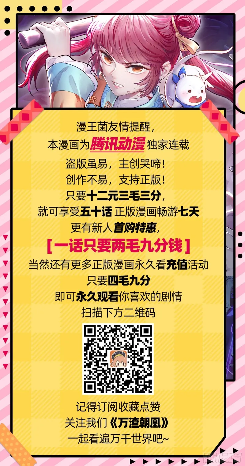病弱土豪 第85页