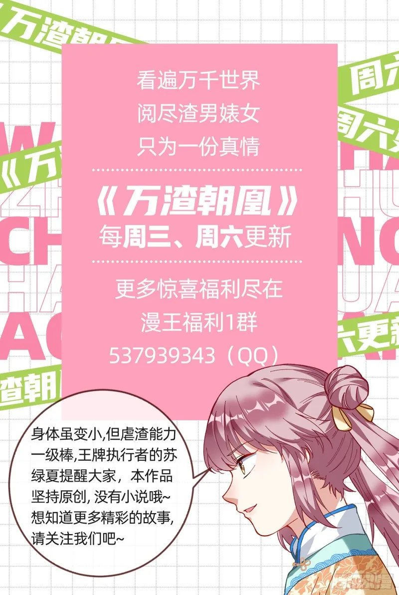 病弱土豪 第86页