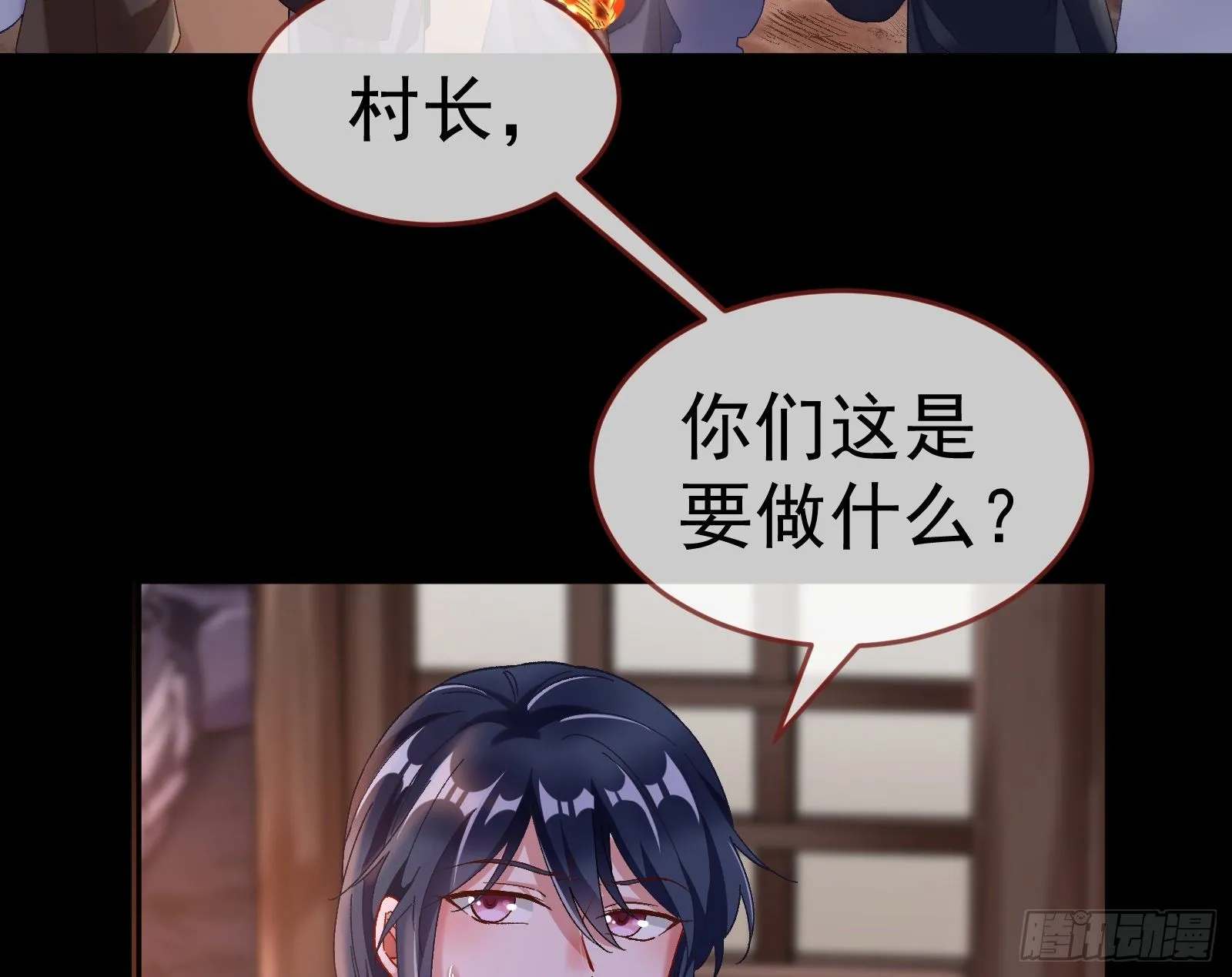 成为祭品 第6页