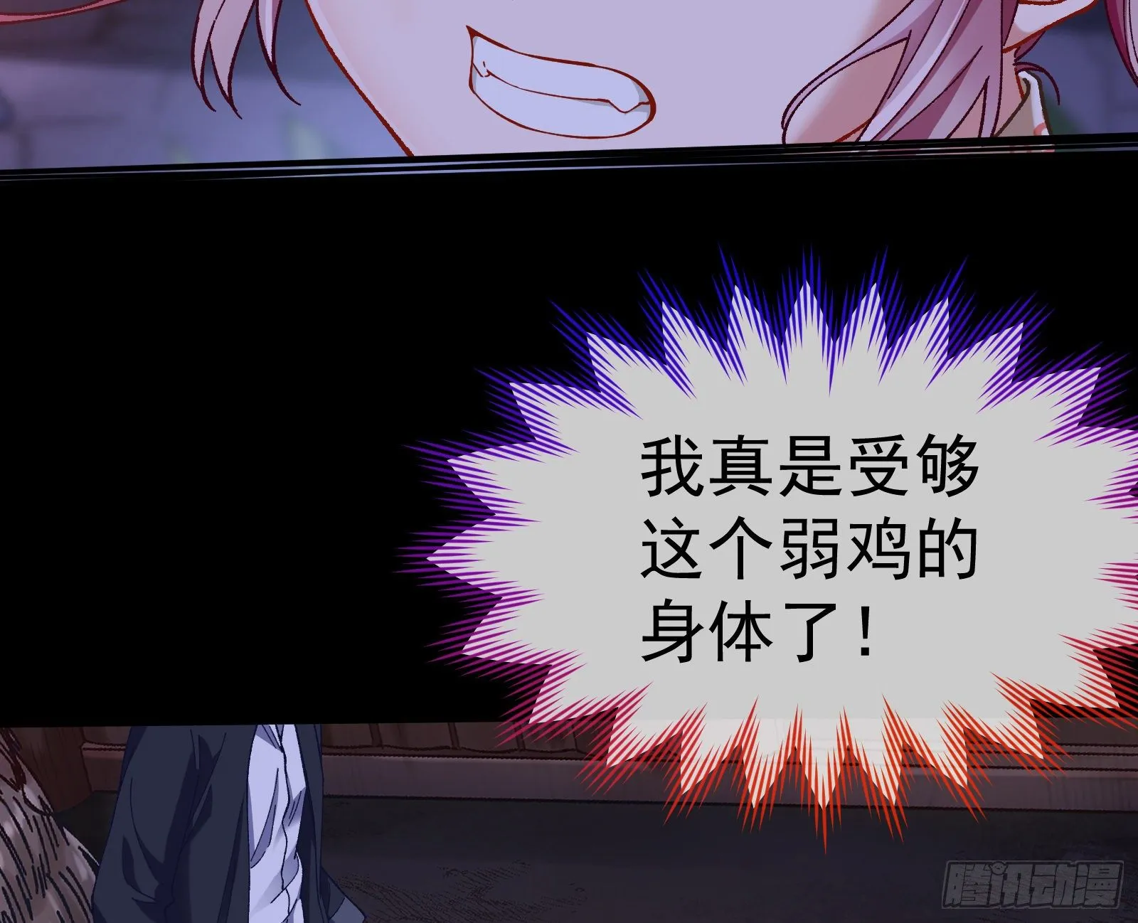 成为祭品 第18页