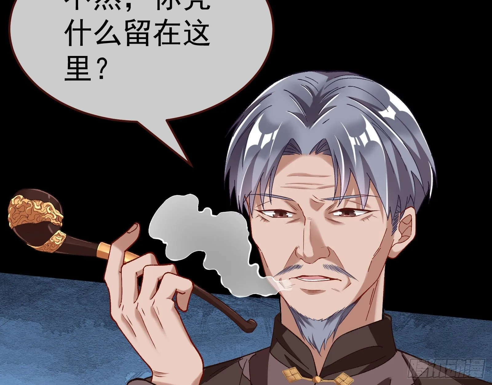 成为祭品 第26页