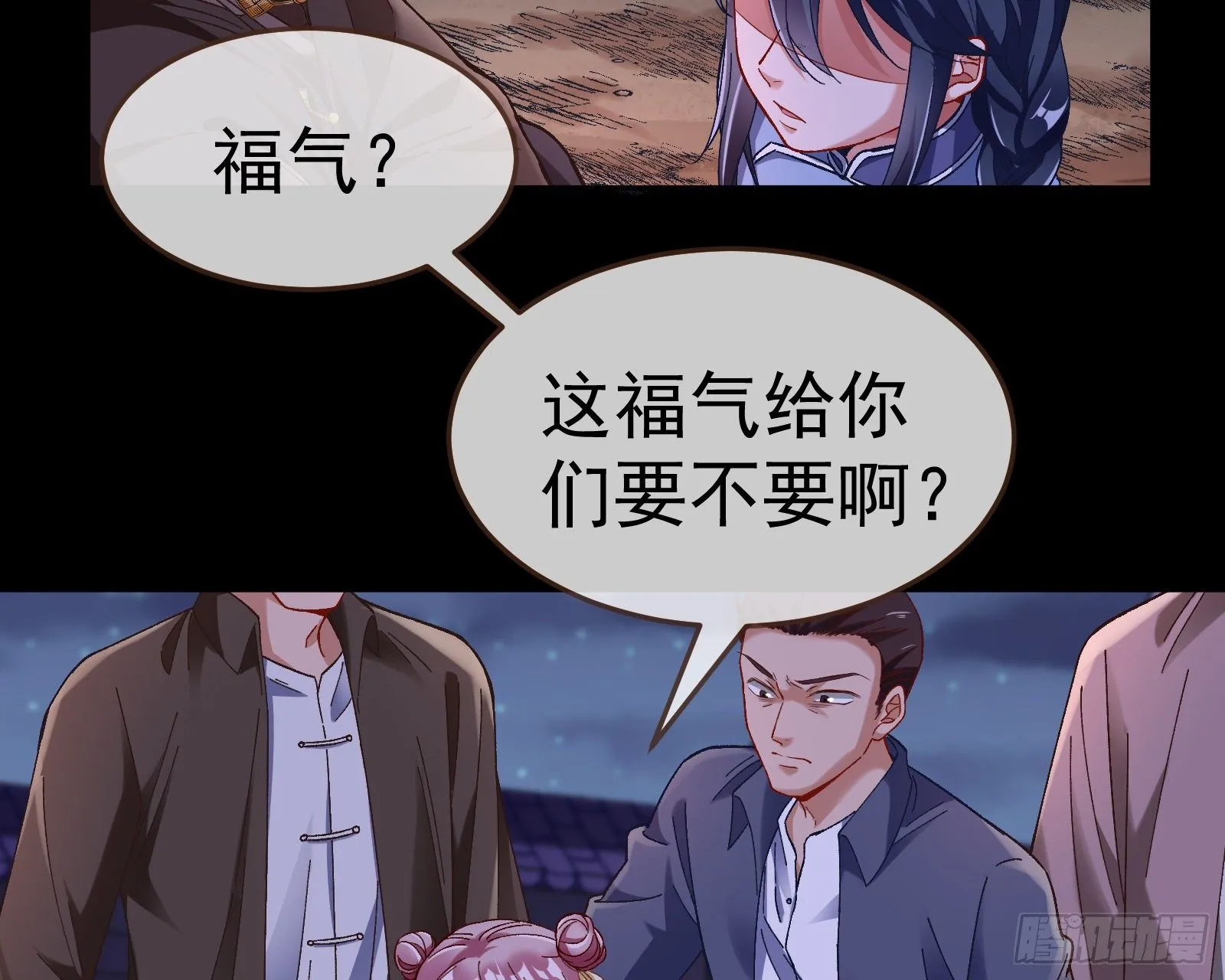 成为祭品 第37页