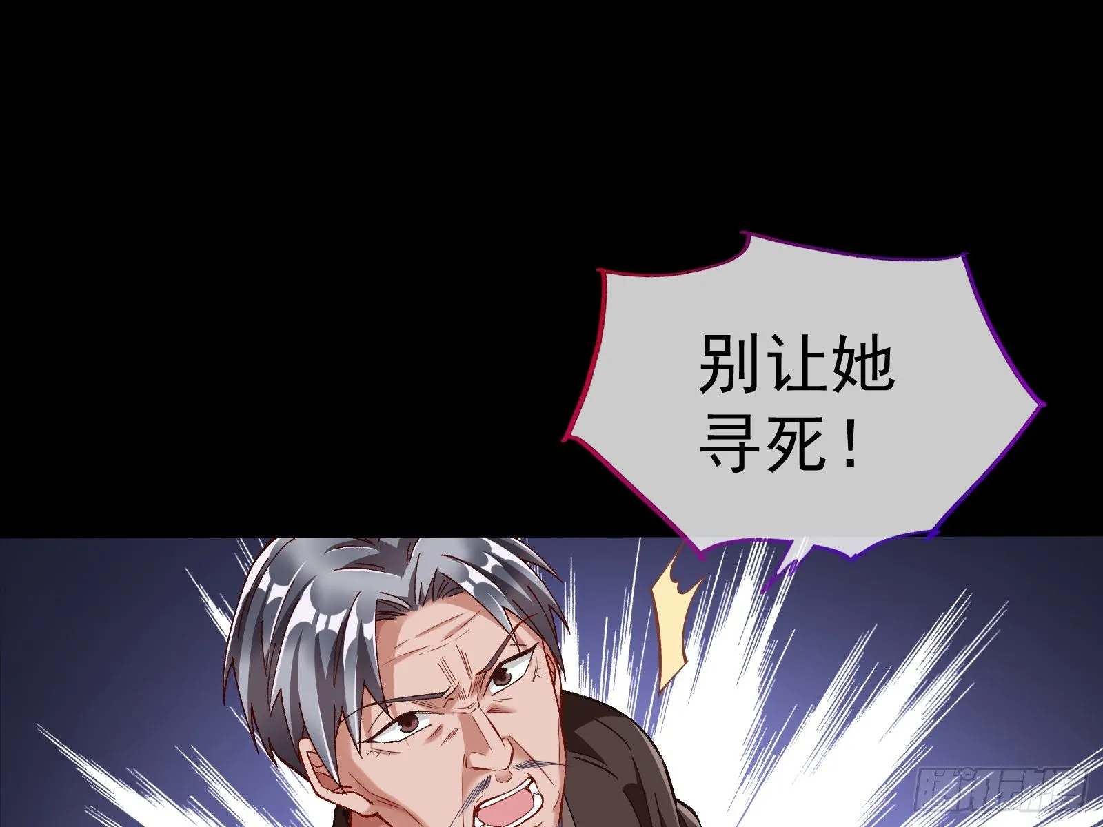 成为祭品 第44页
