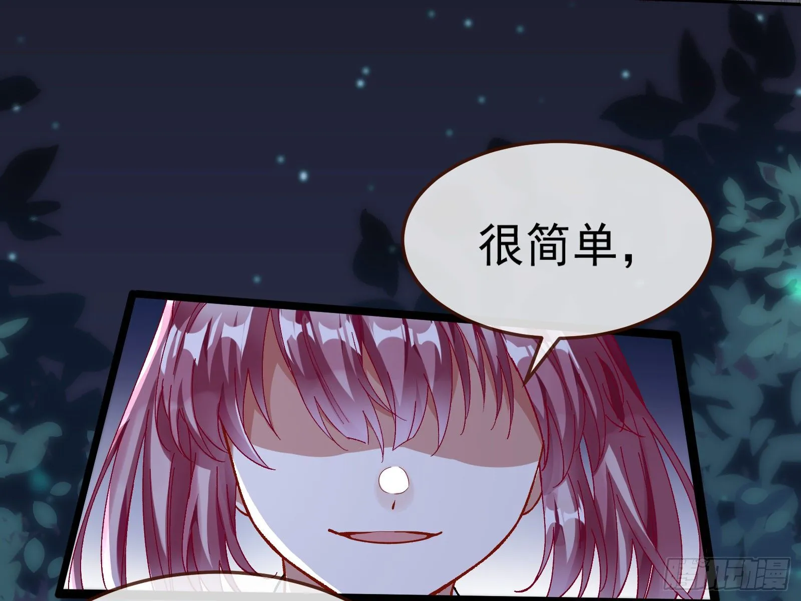 成为祭品 第60页