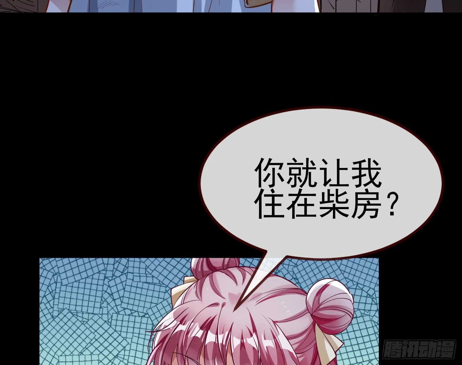 成为祭品 第86页