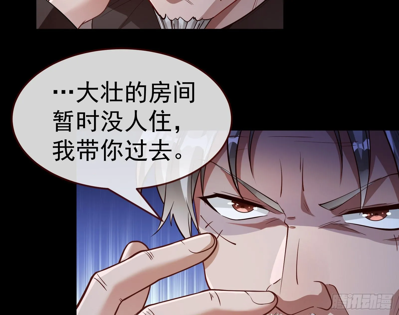 成为祭品 第92页