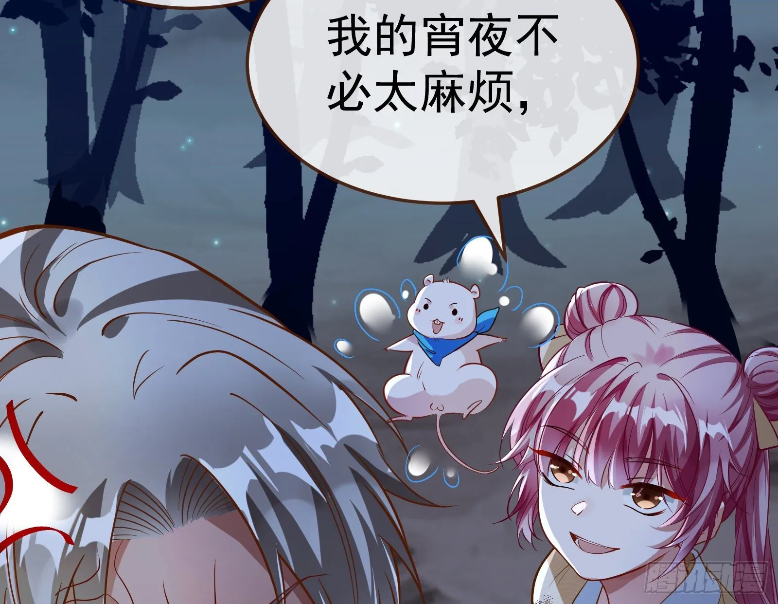 成为祭品 第102页