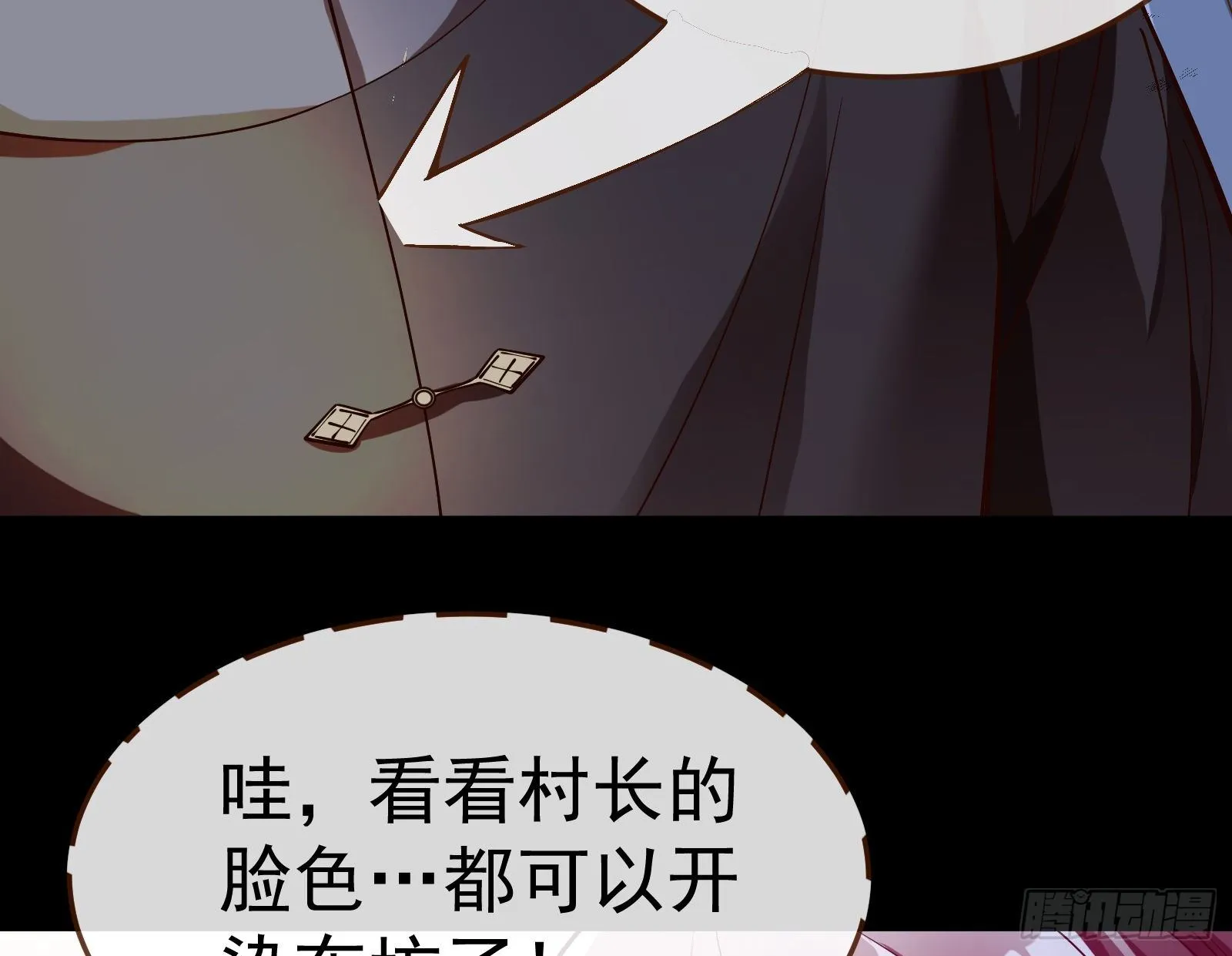 成为祭品 第104页