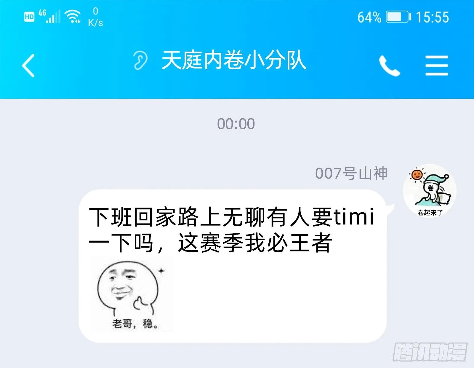 成为祭品 第107页