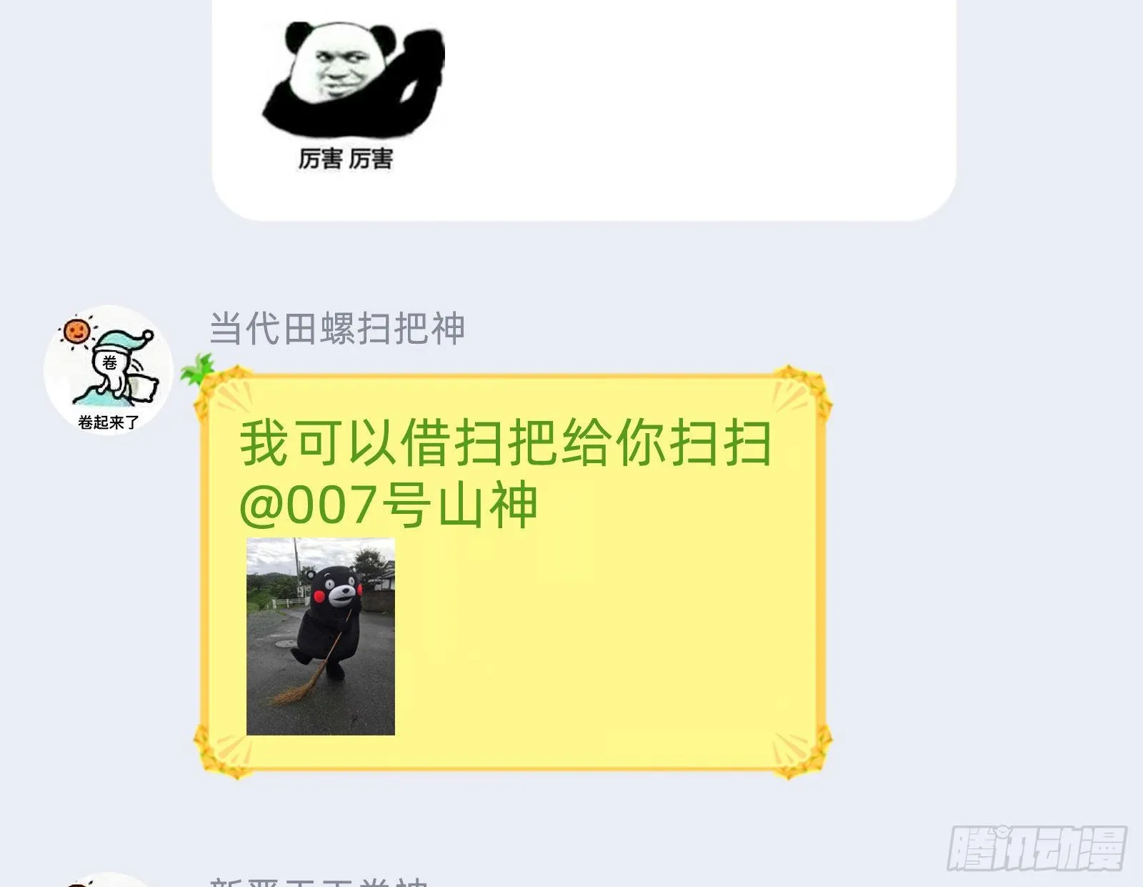 成为祭品 第110页