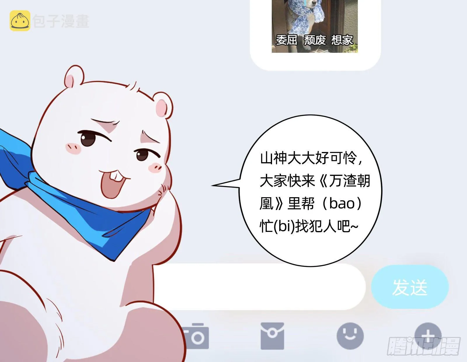 成为祭品 第115页