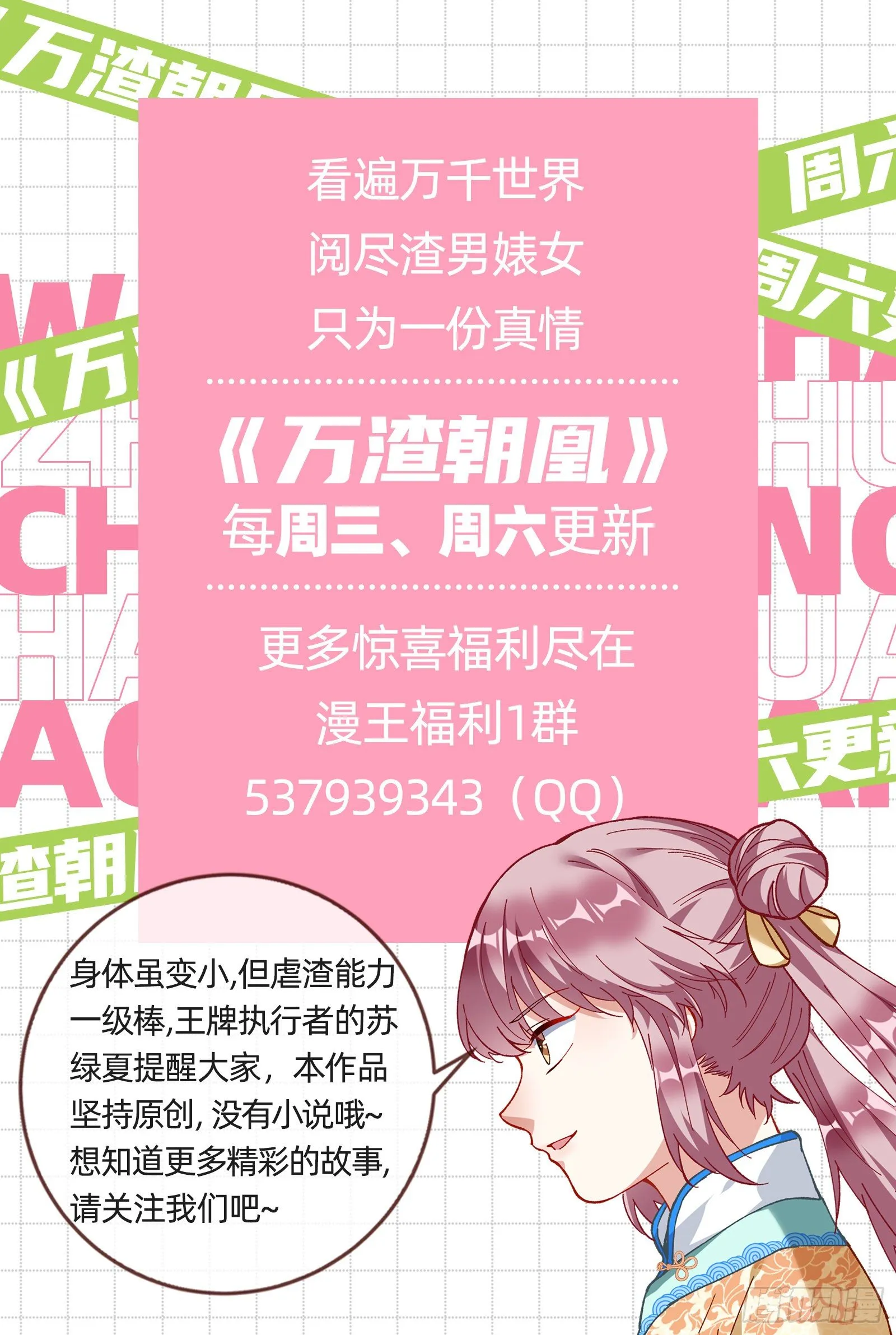成为祭品 第116页
