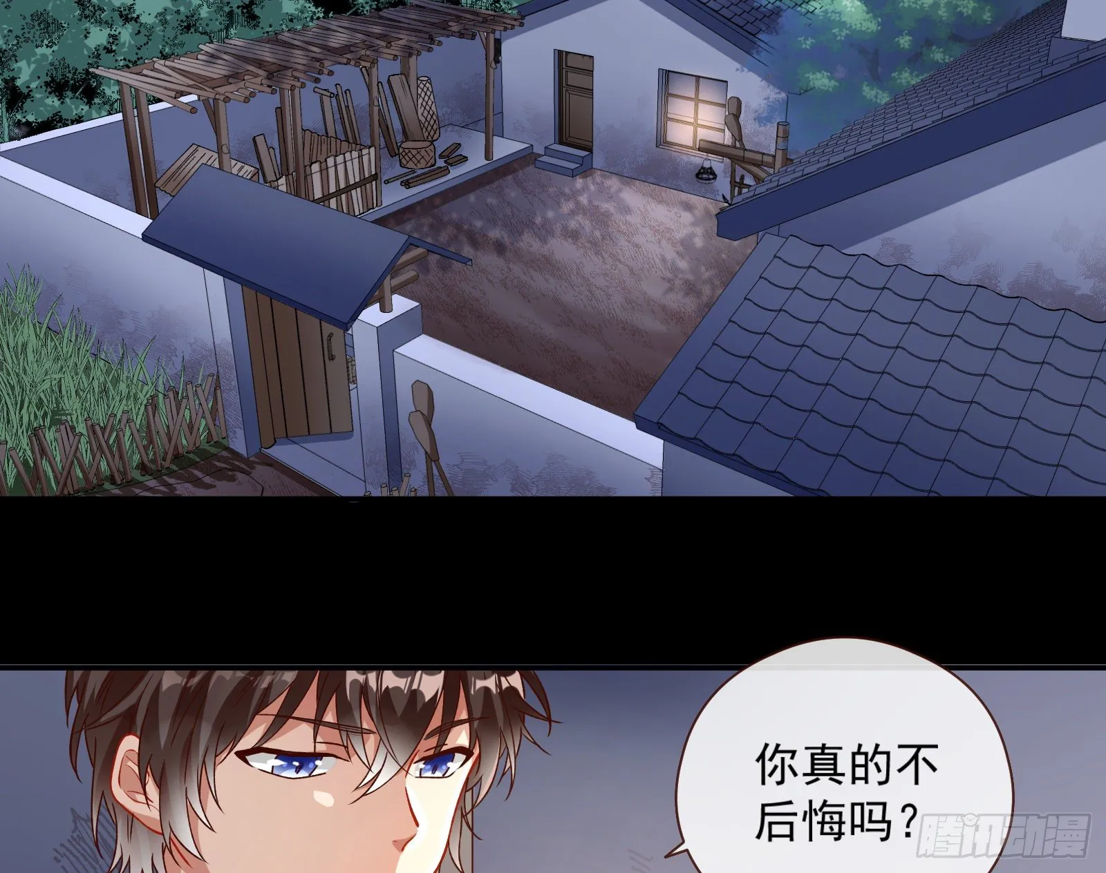祭祀开始 第4页
