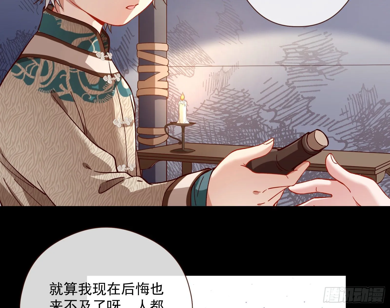 祭祀开始 第5页