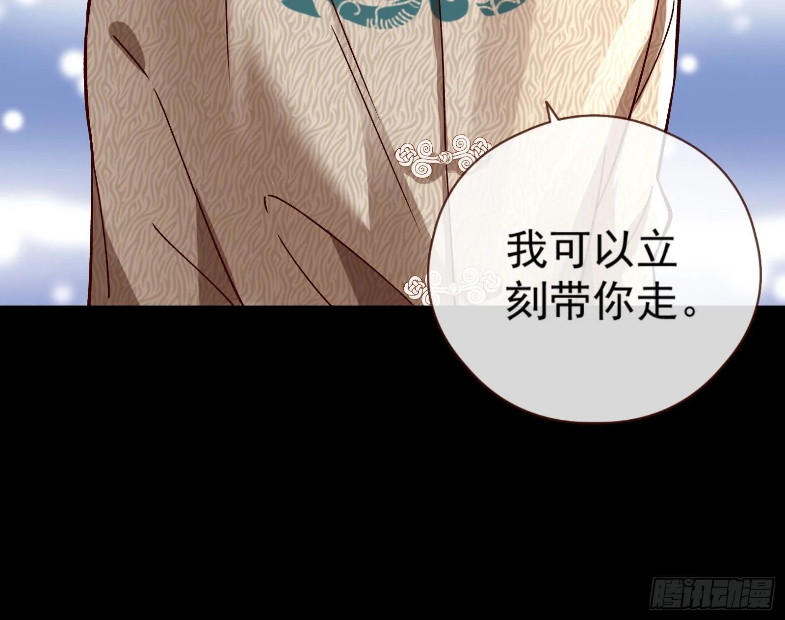 祭祀开始 第9页