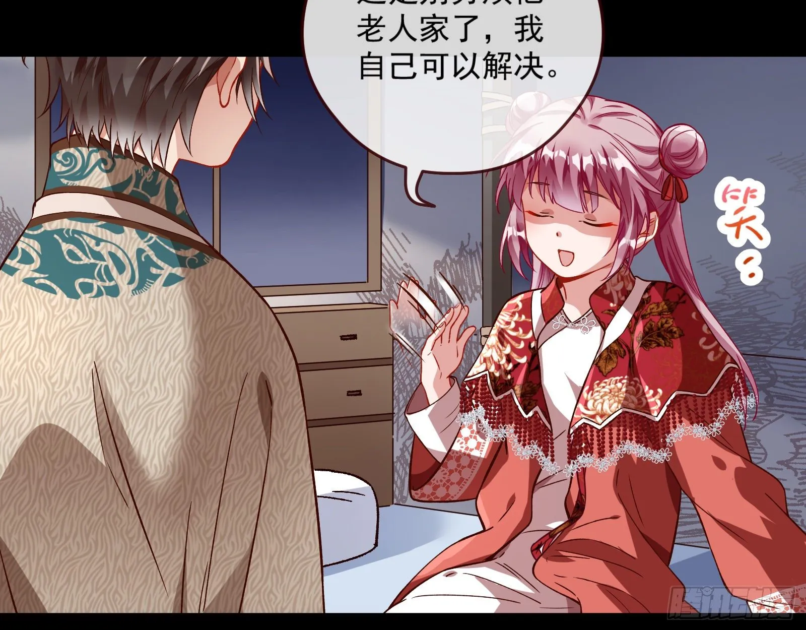 祭祀开始 第13页