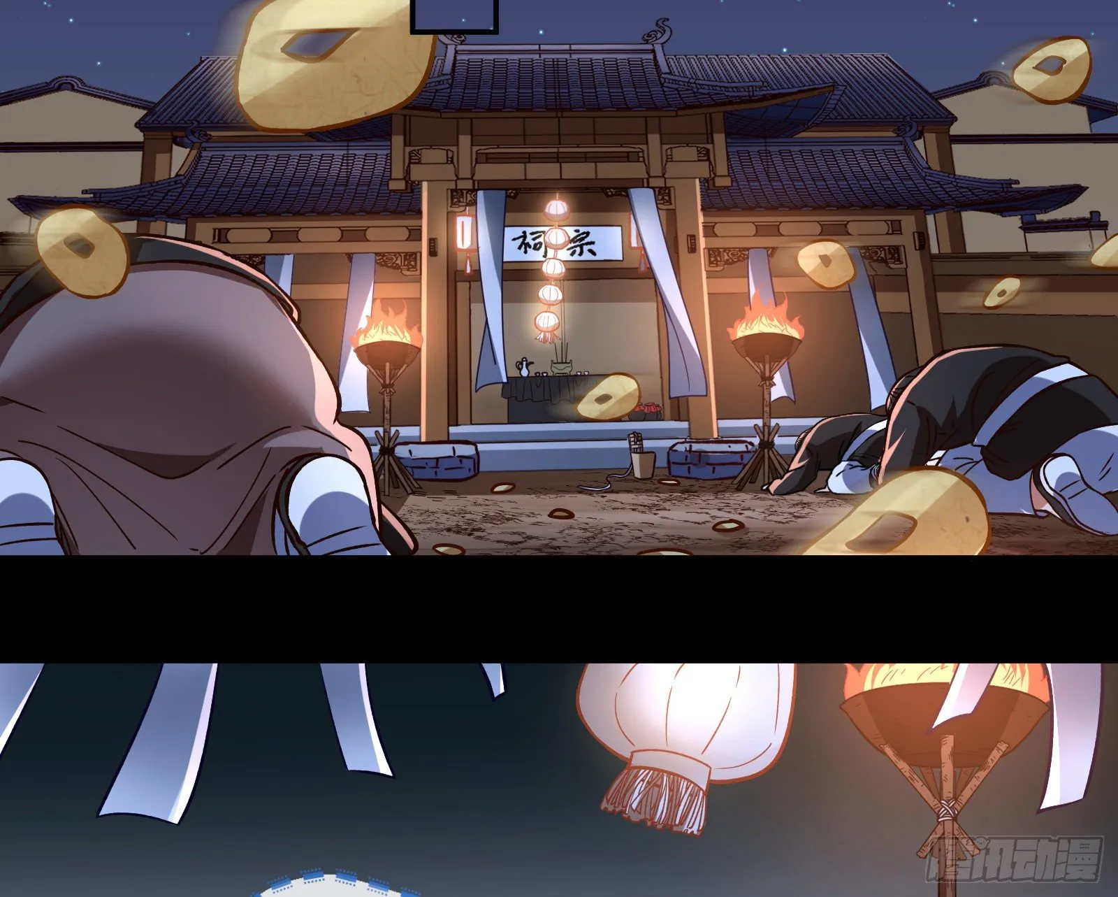 祭祀开始 第19页
