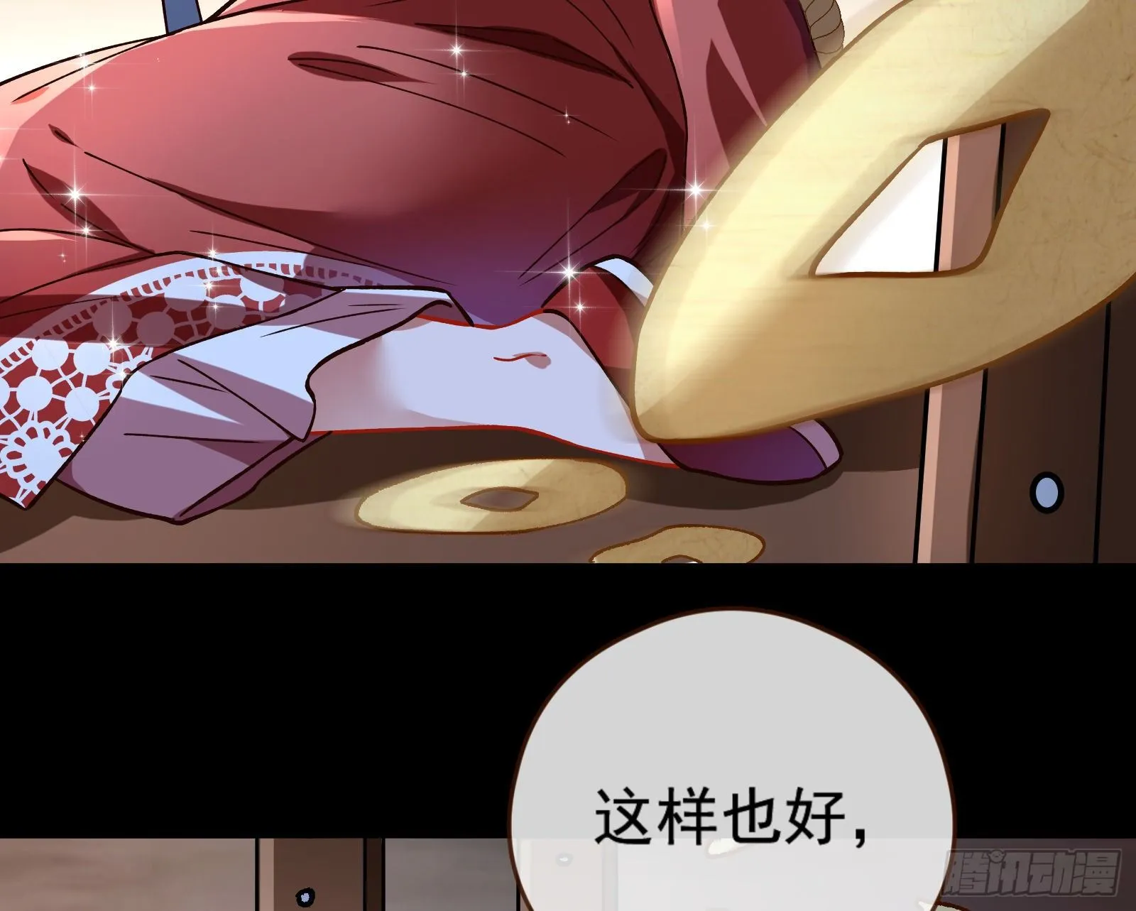 祭祀开始 第23页