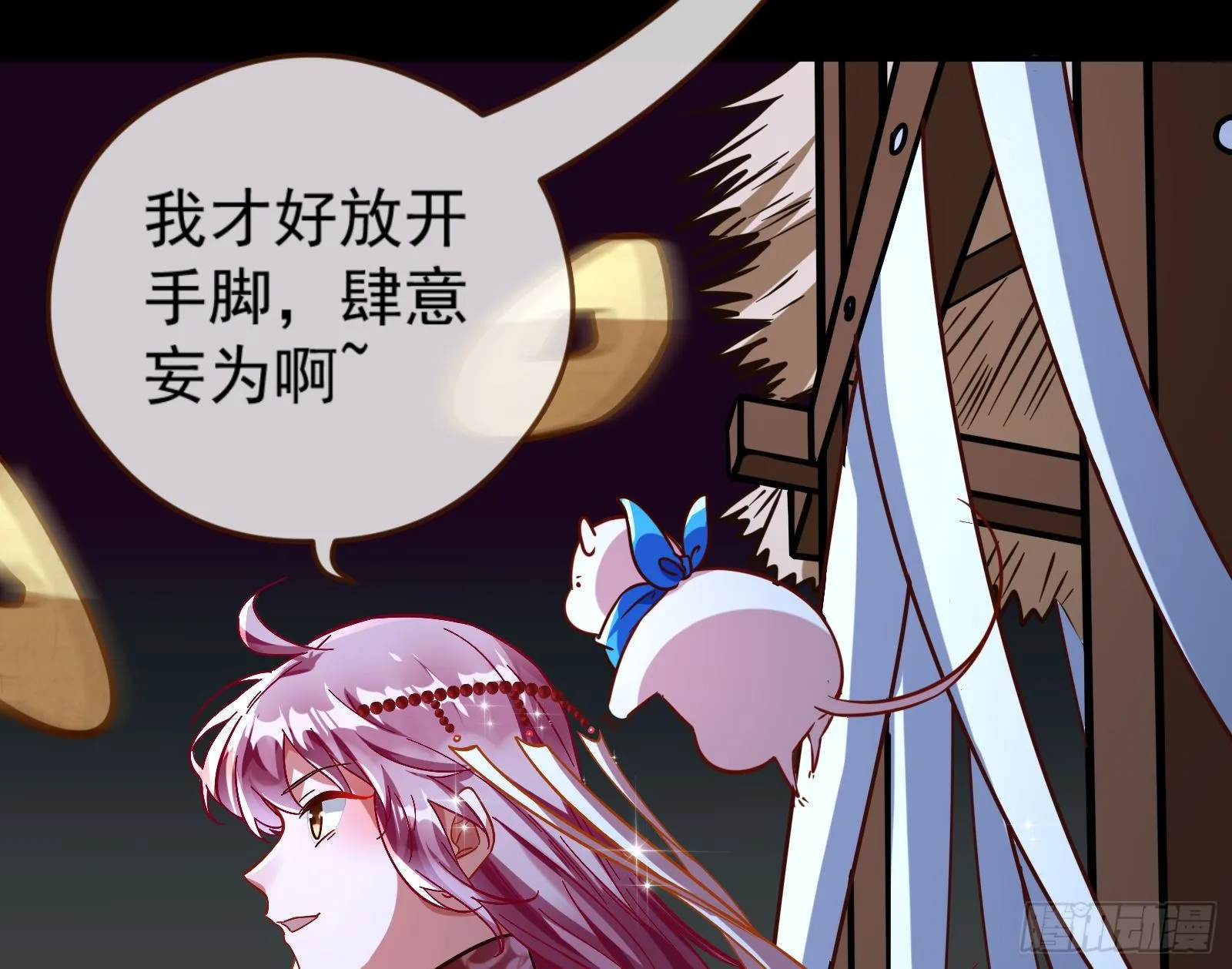 祭祀开始 第26页