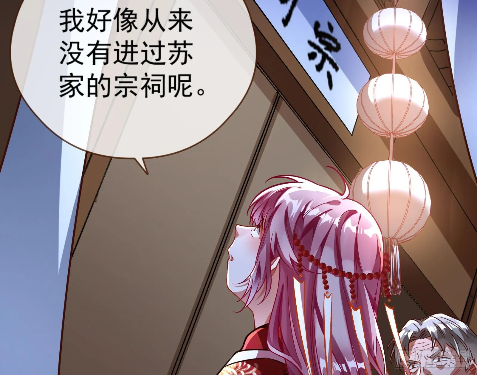 祭祀开始 第33页