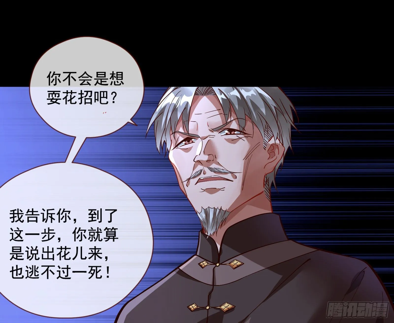祭祀开始 第35页