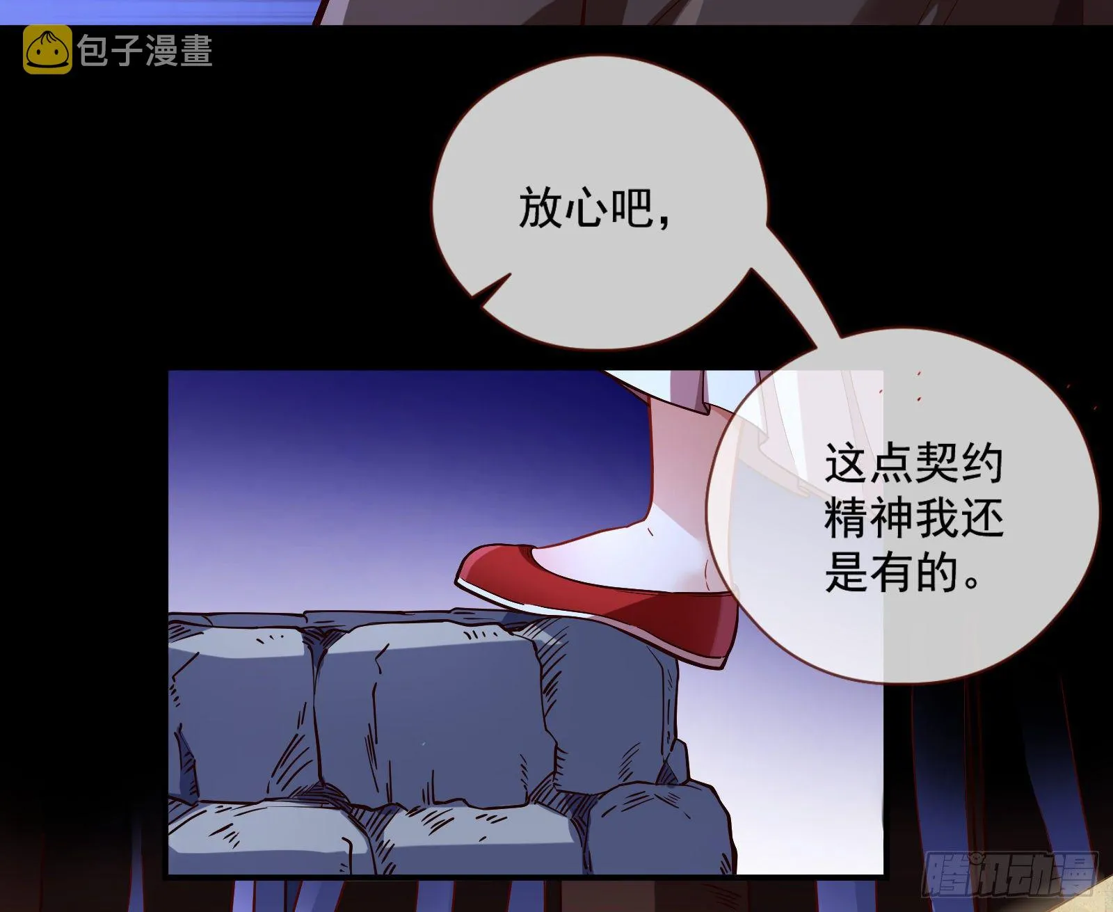 祭祀开始 第36页