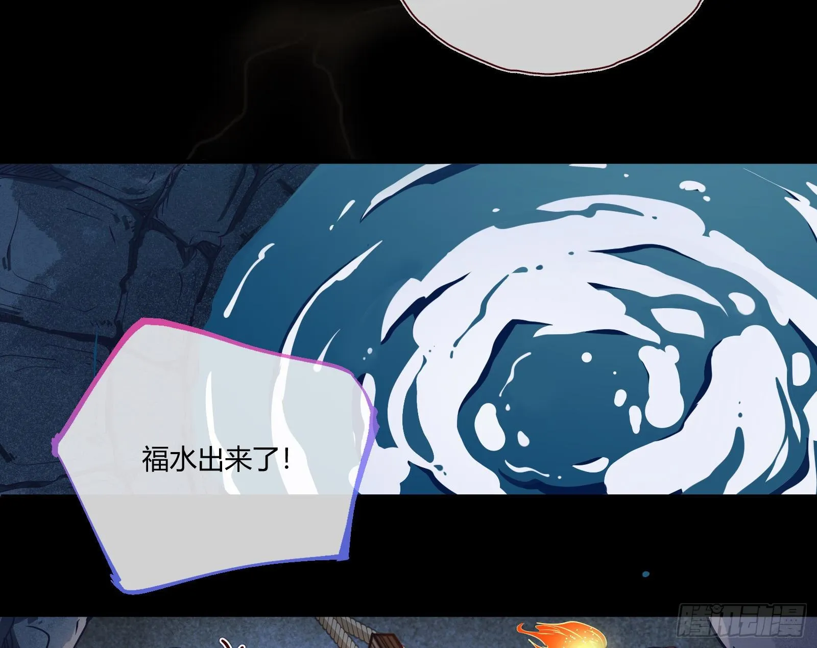 祭祀开始 第59页