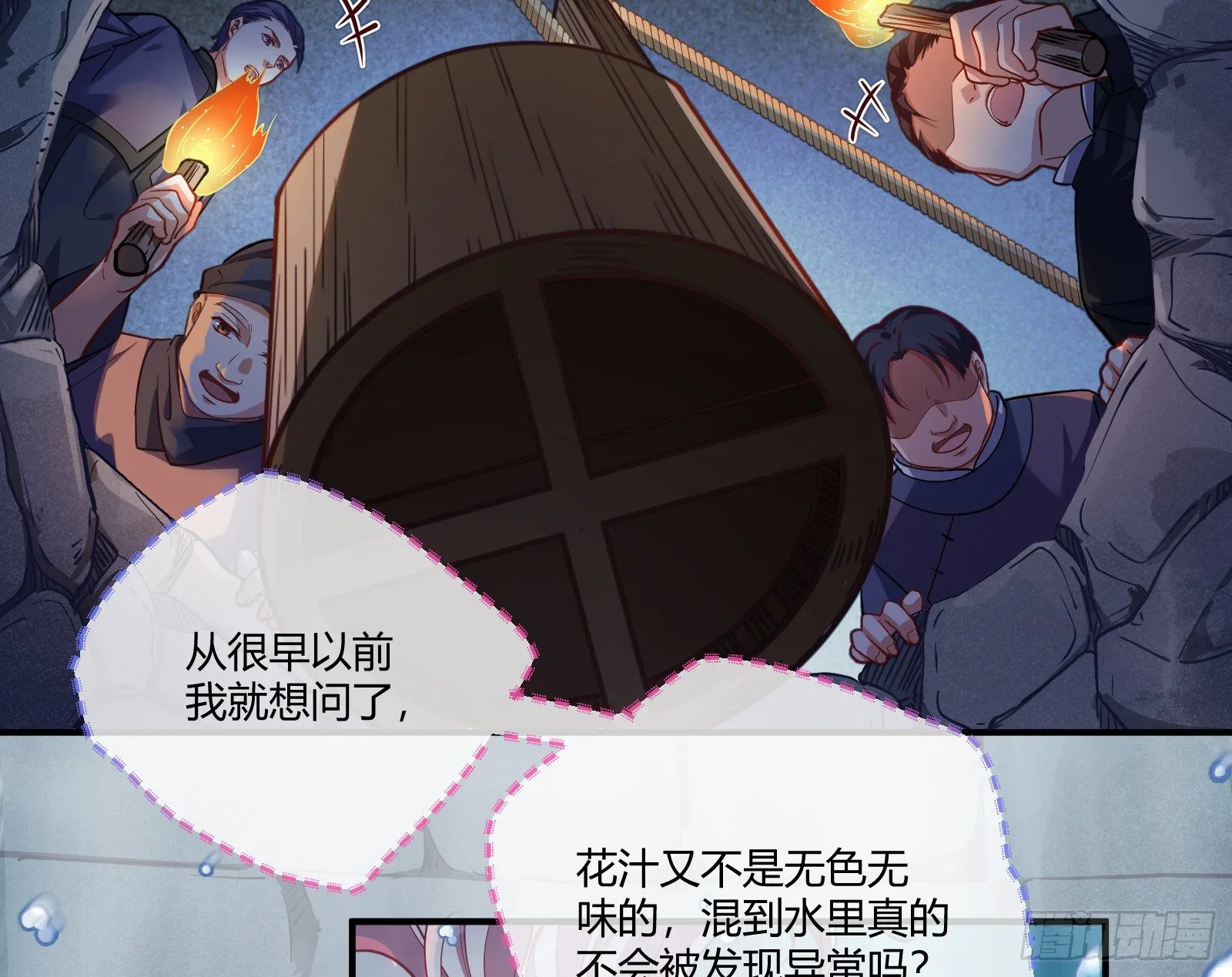 祭祀开始 第60页