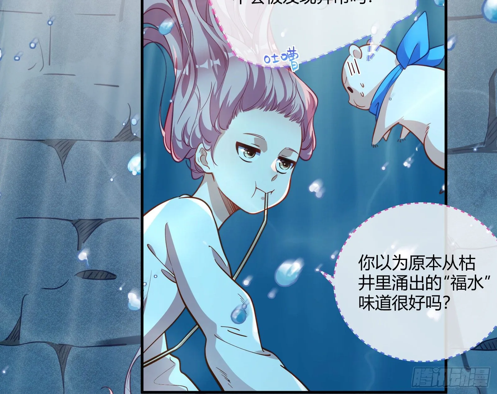 祭祀开始 第61页