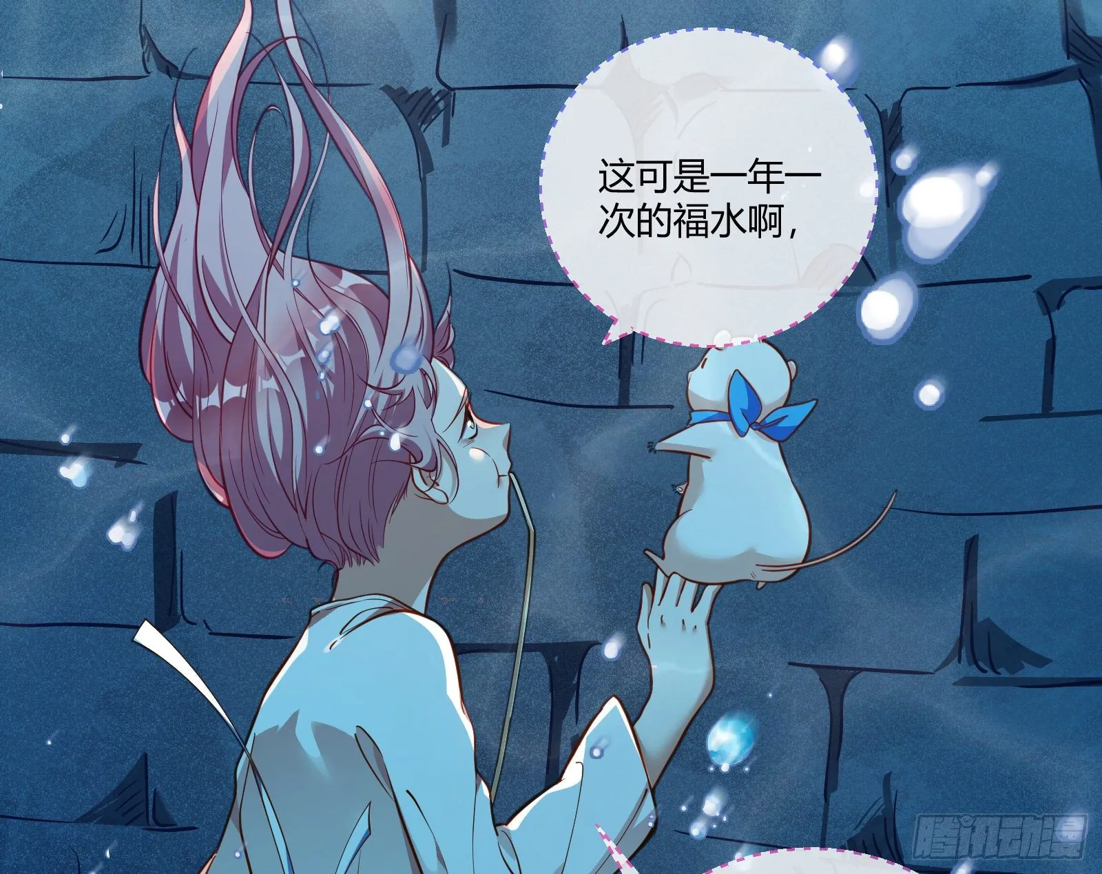 祭祀开始 第62页