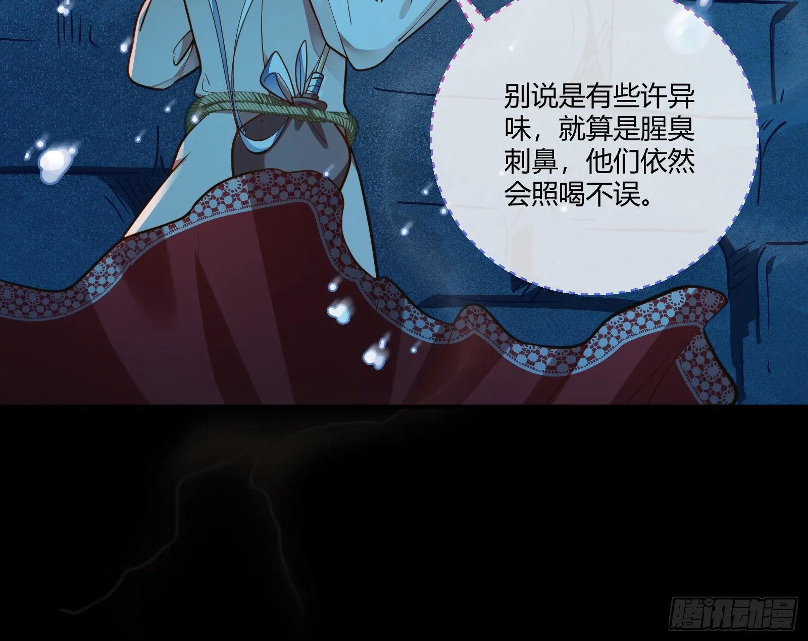 祭祀开始 第63页