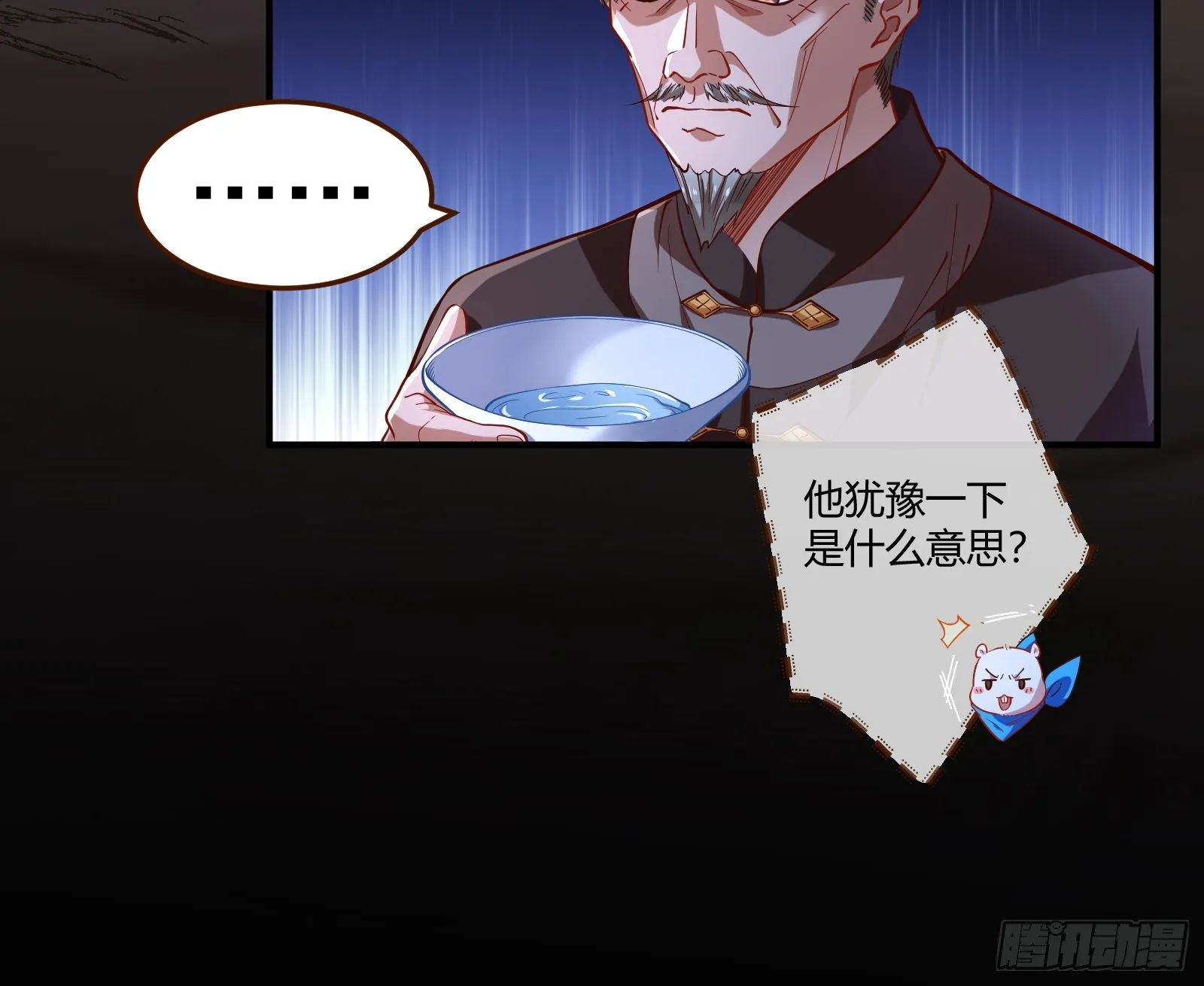 祭祀开始 第70页