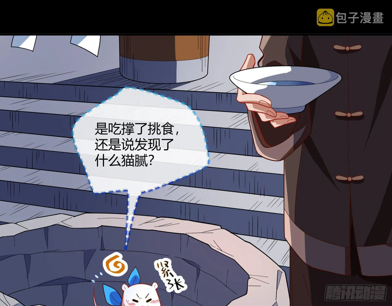 祭祀开始 第71页
