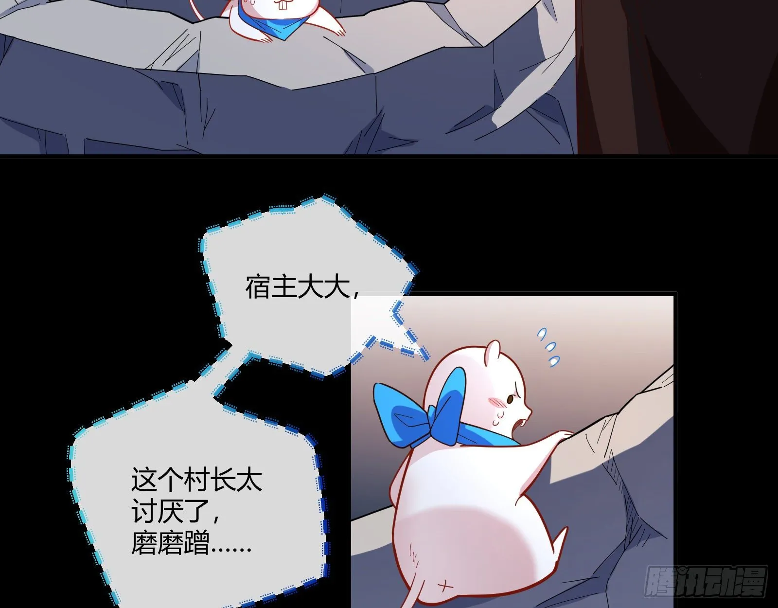 祭祀开始 第72页