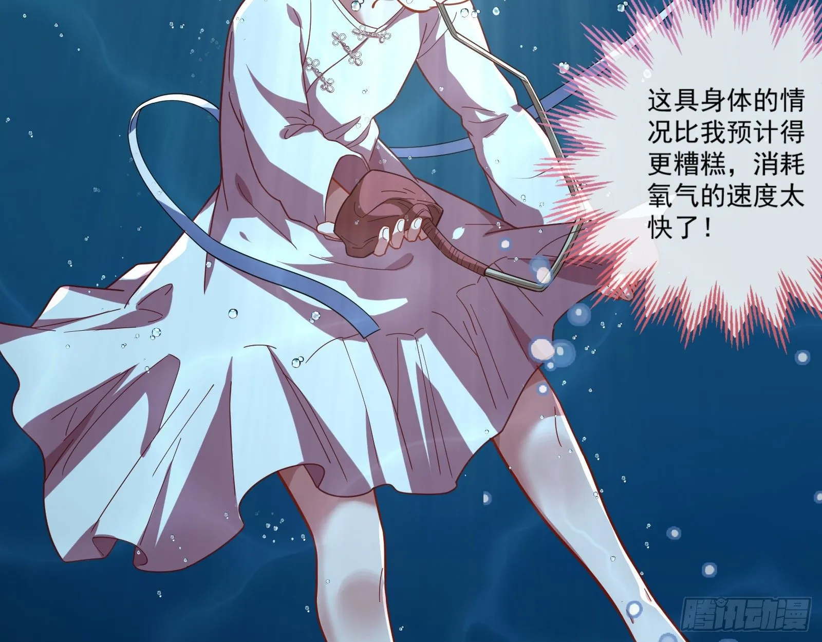 祭祀开始 第76页