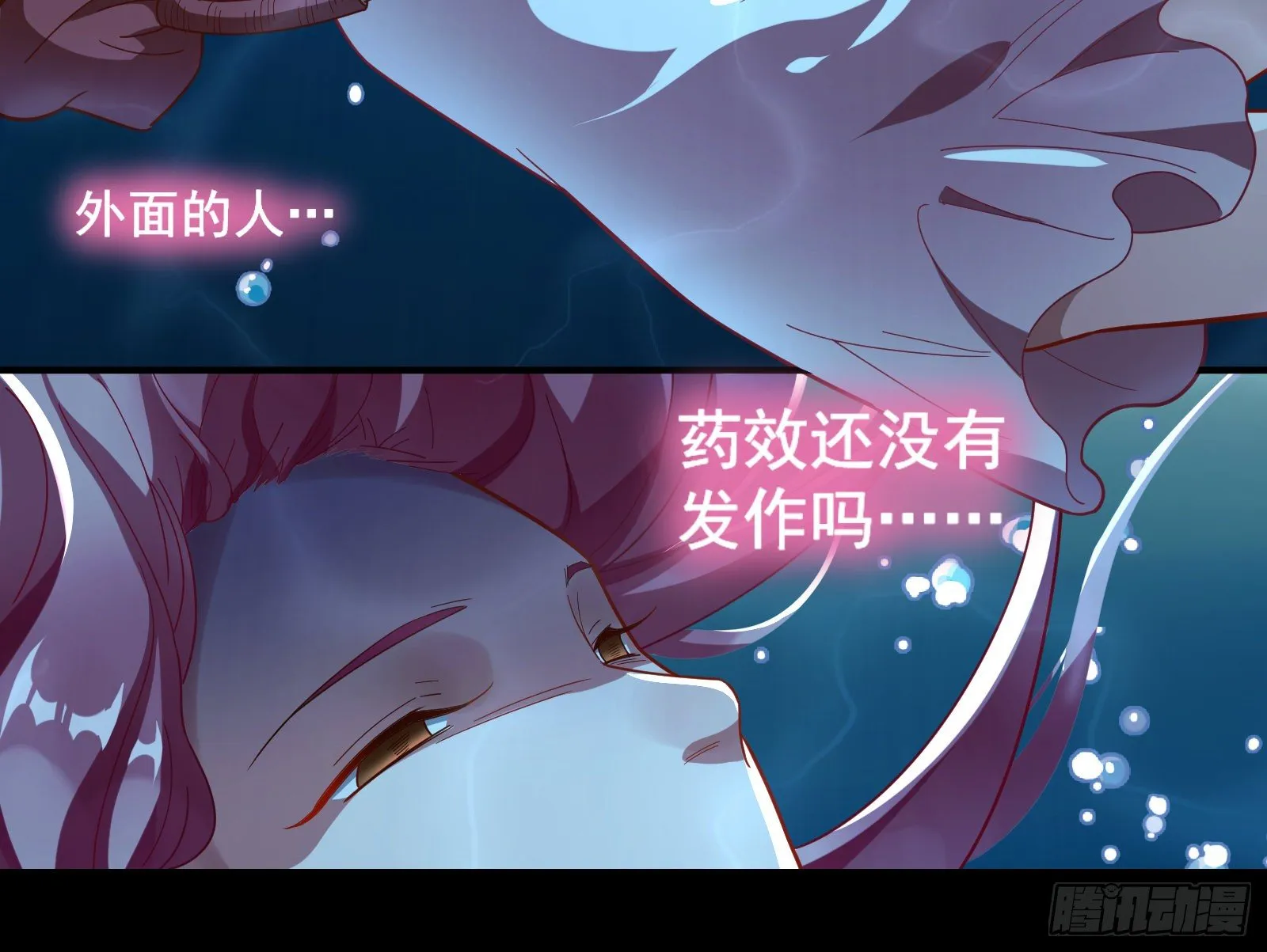 祭祀开始 第81页