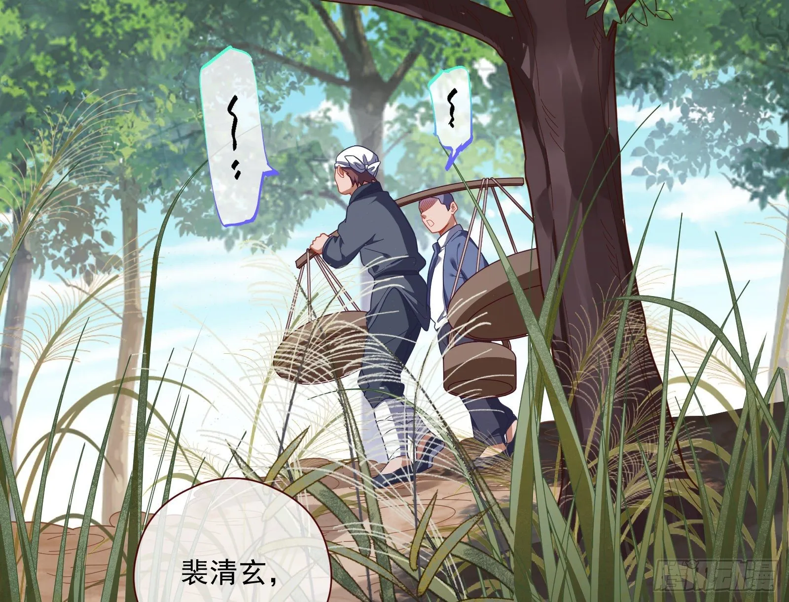 嘀，好人卡 第3页