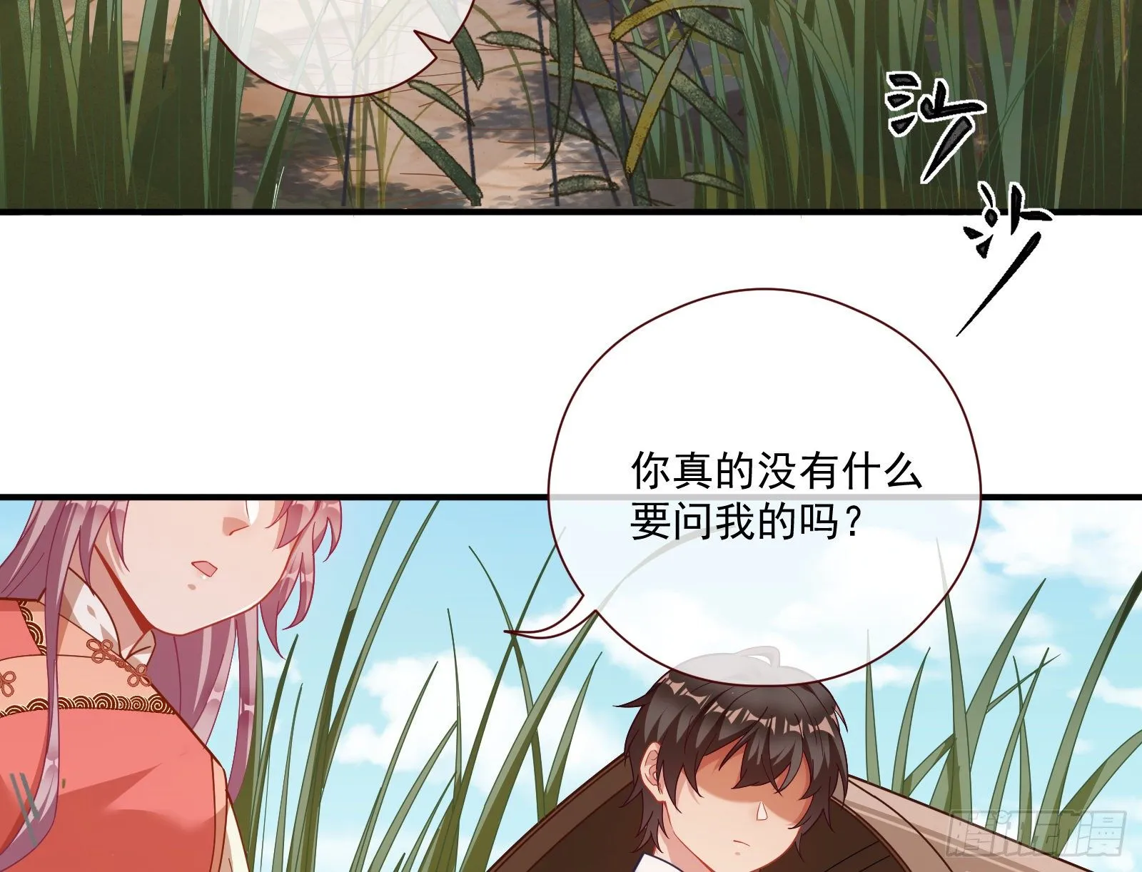嘀，好人卡 第4页