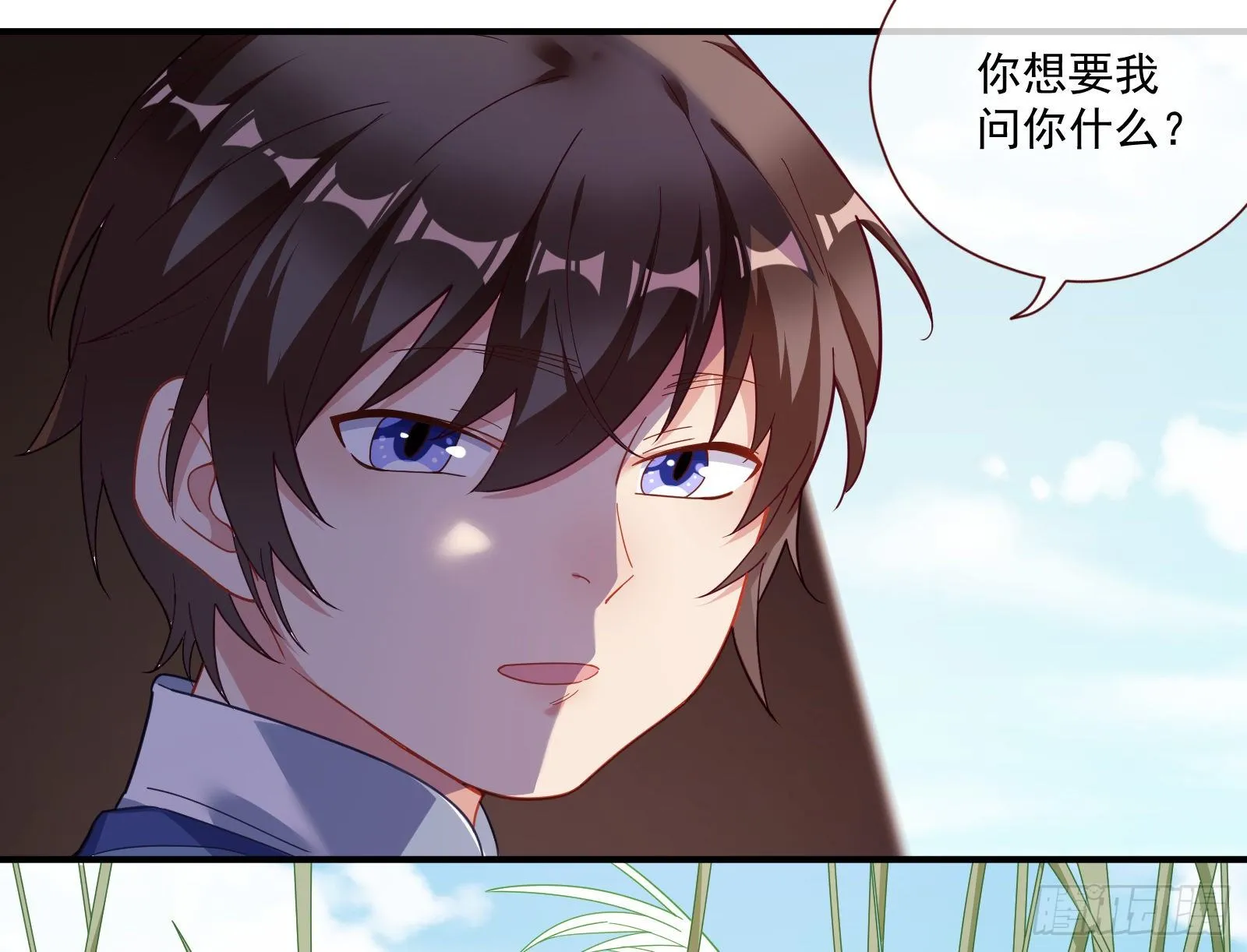 嘀，好人卡 第7页