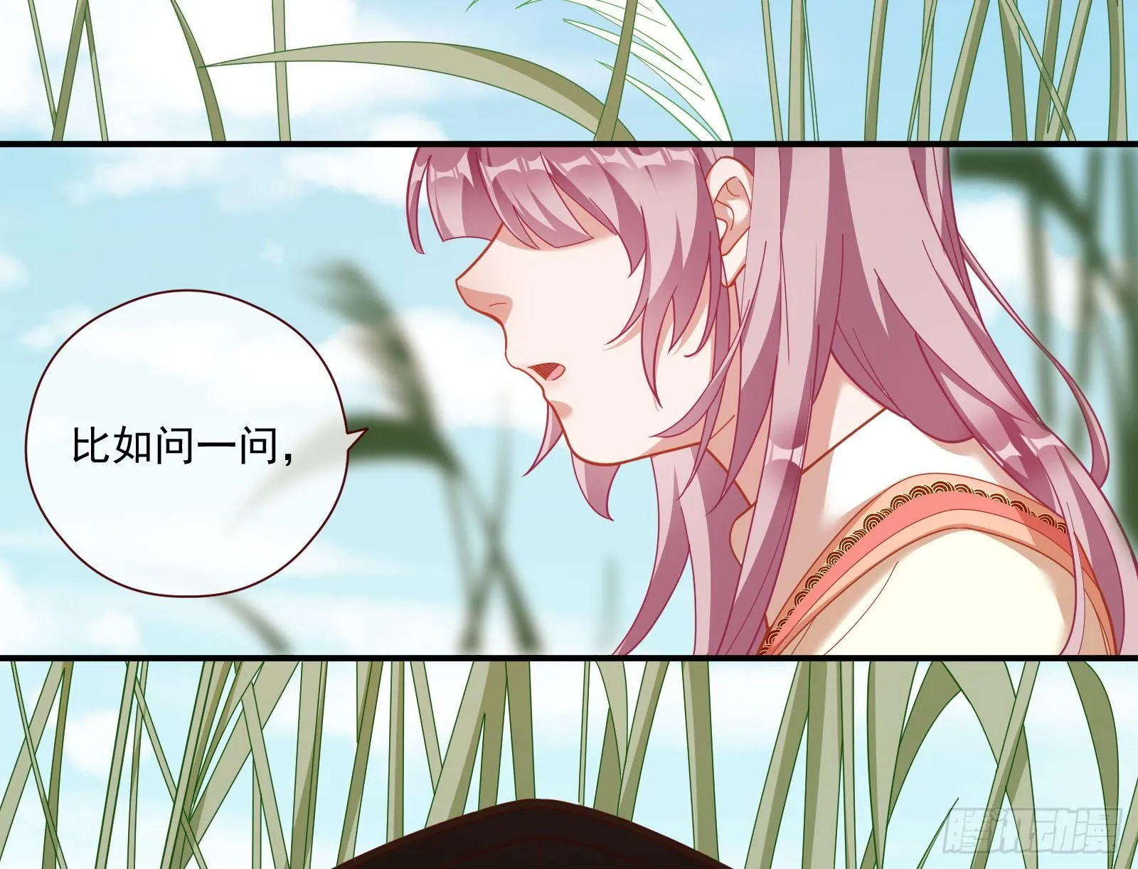 嘀，好人卡 第8页
