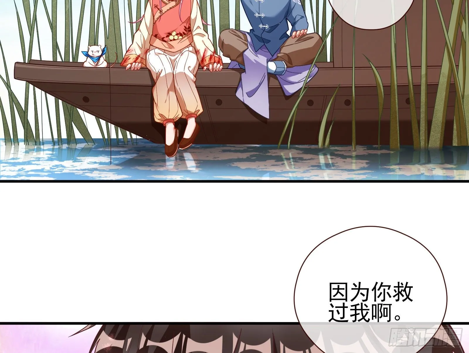 嘀，好人卡 第17页
