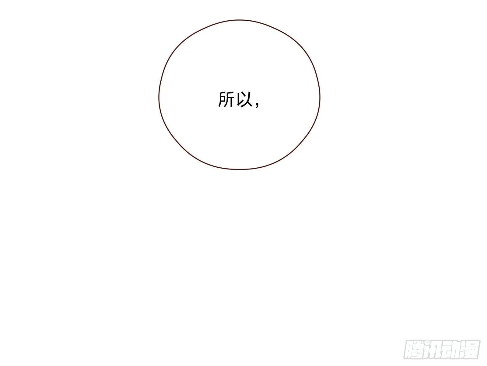 嘀，好人卡 第19页