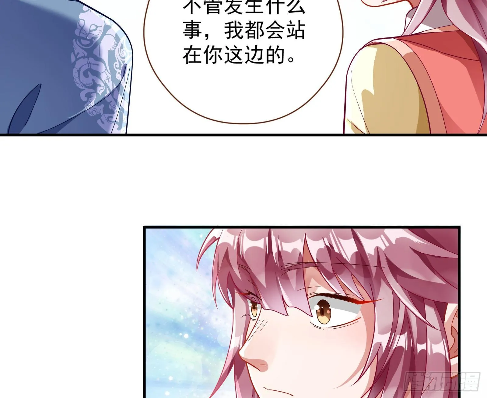 嘀，好人卡 第21页