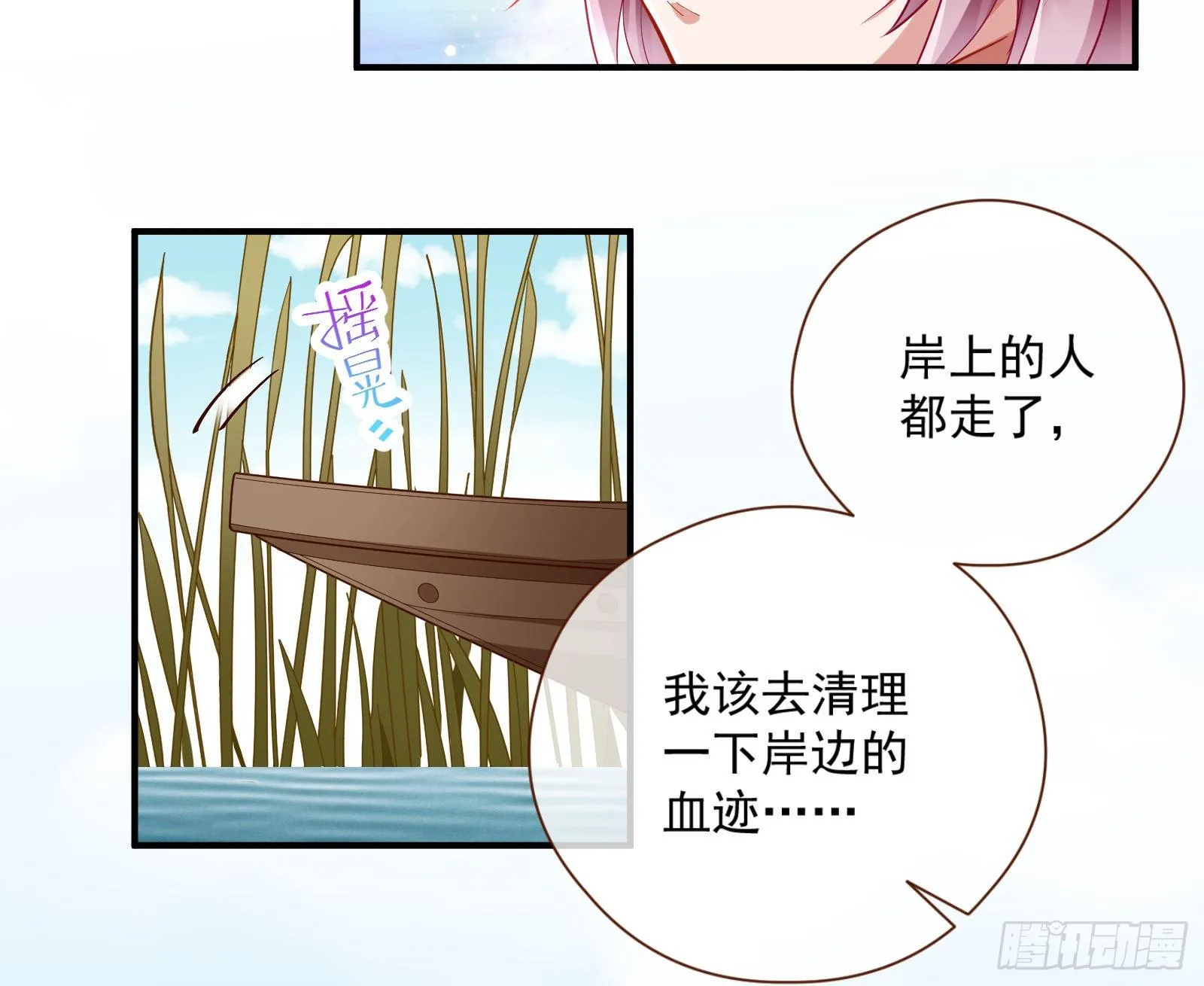 嘀，好人卡 第22页