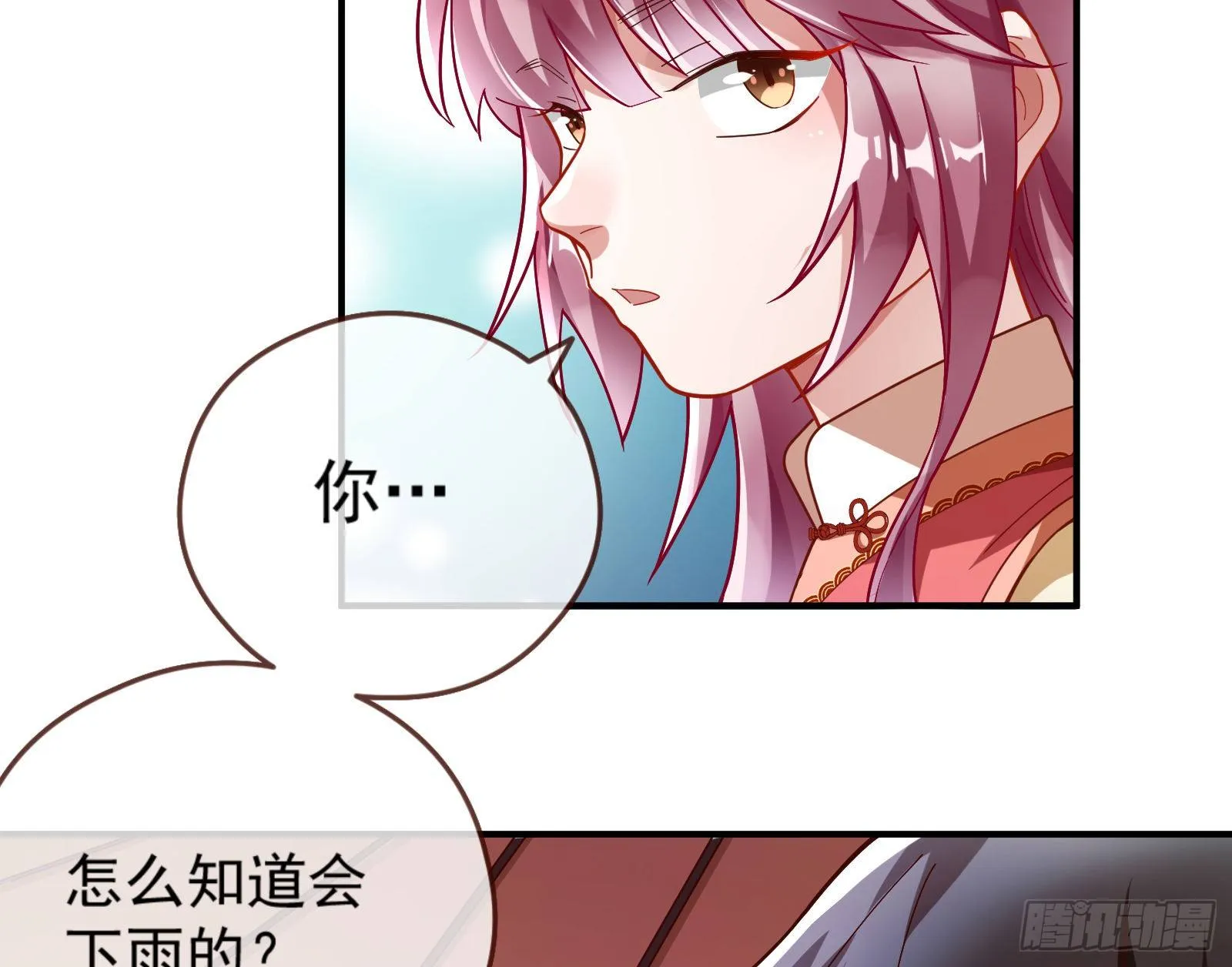 嘀，好人卡 第33页