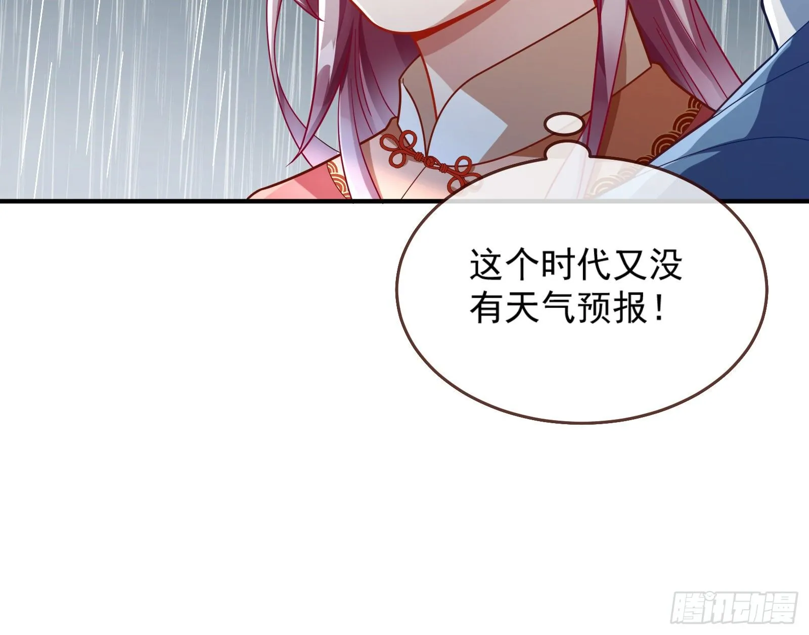 嘀，好人卡 第35页