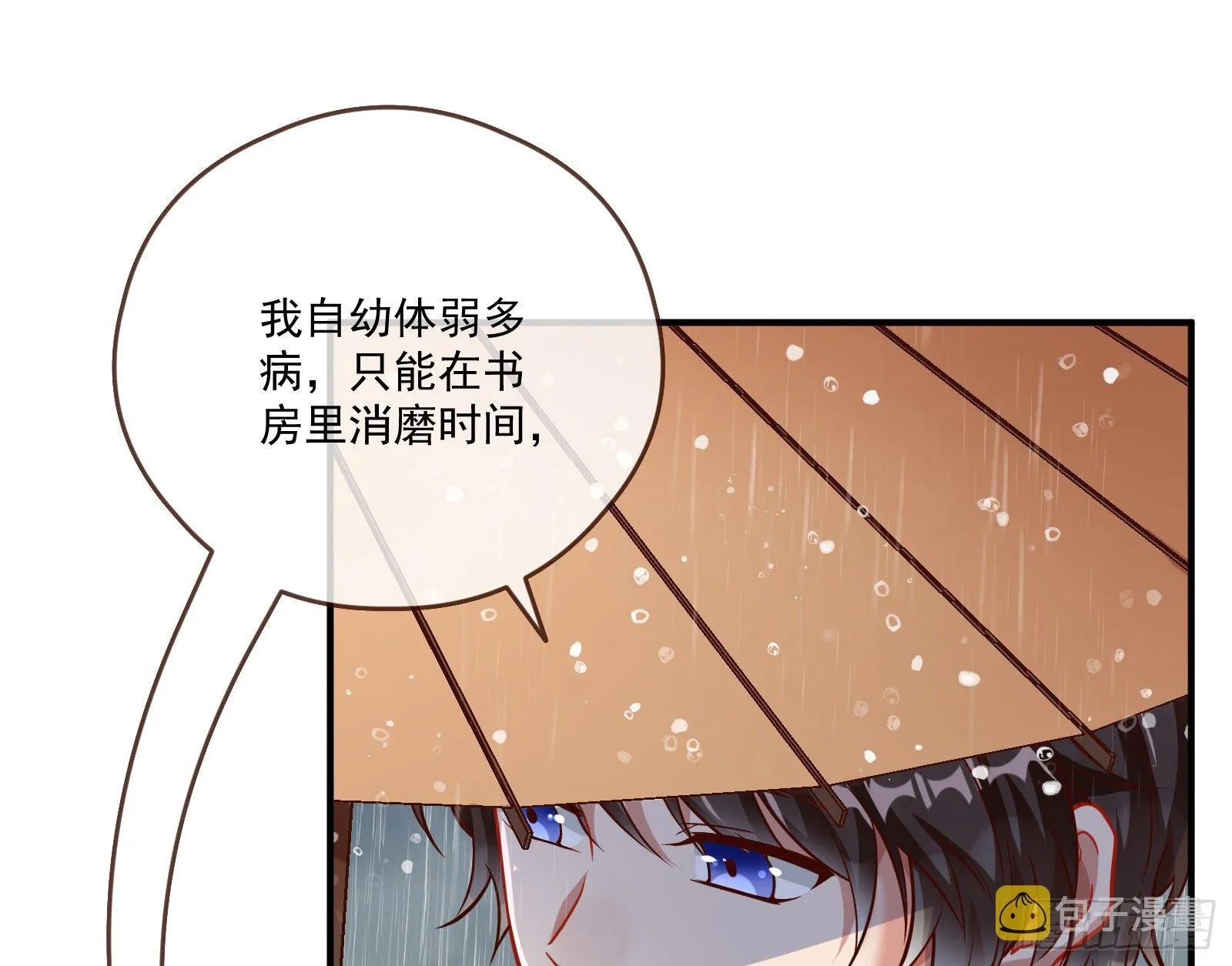 嘀，好人卡 第36页