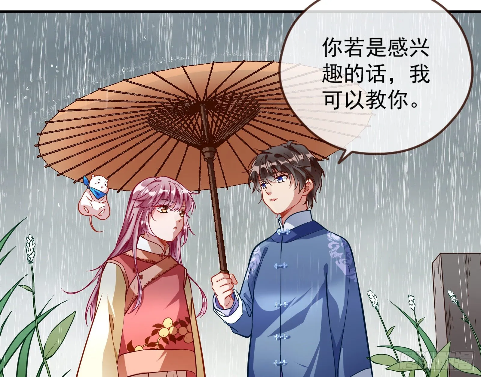 嘀，好人卡 第38页