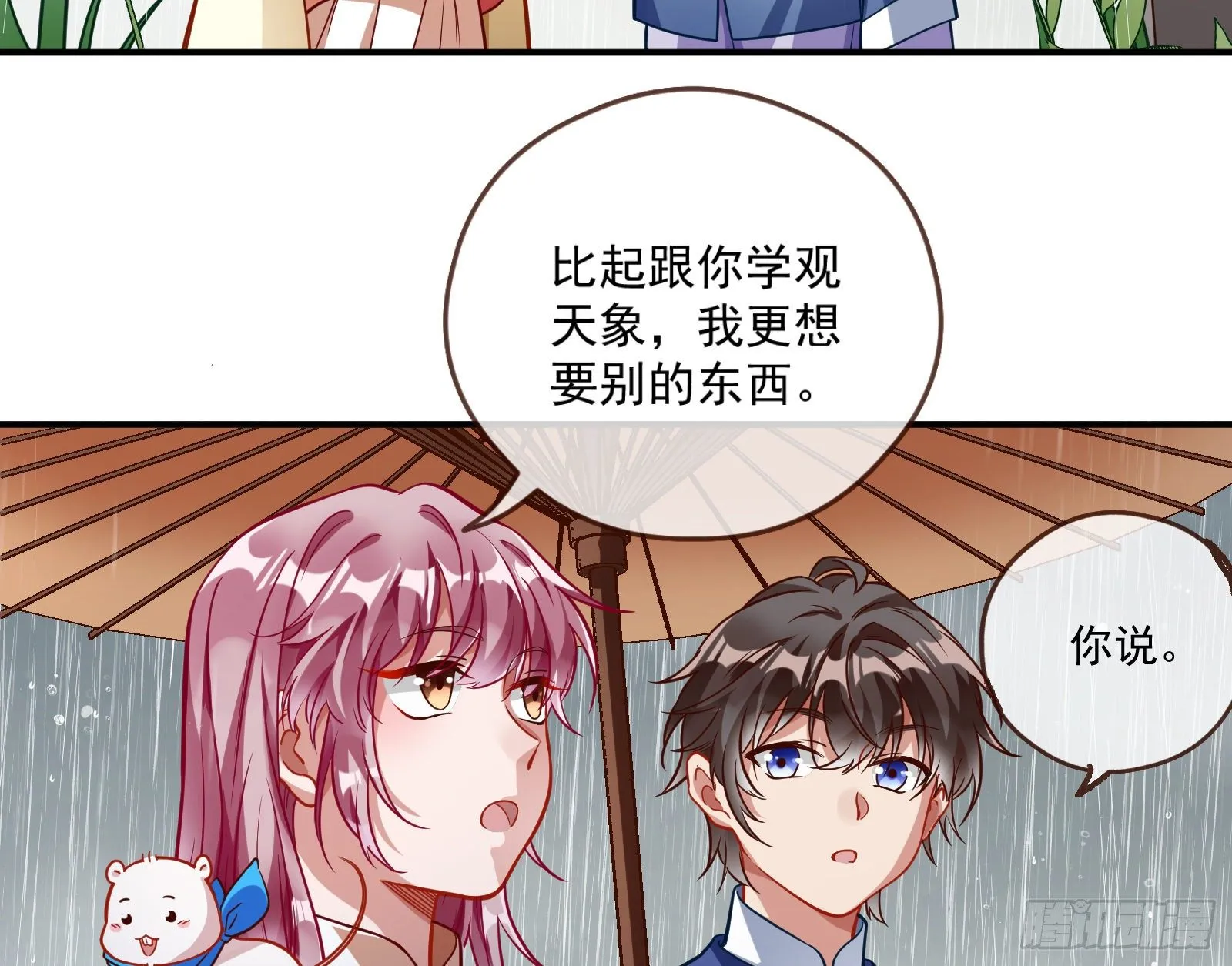 嘀，好人卡 第39页